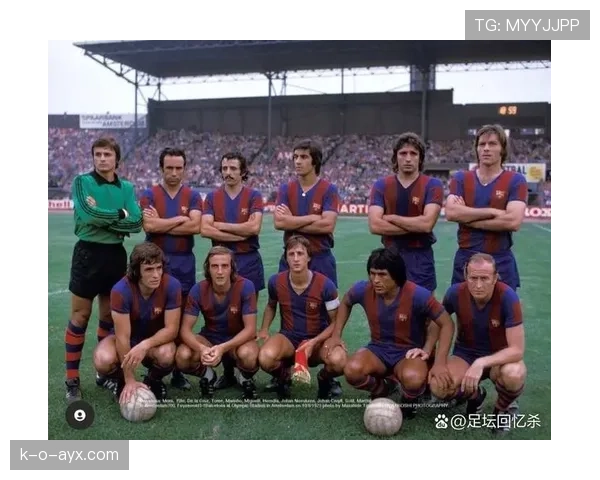 克鲁伊夫经典战役重现：战术智慧与场上魅力再度点燃足坛关注