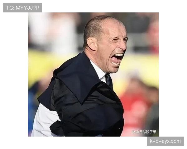 阿莱格里精细管理引领球队重返巅峰