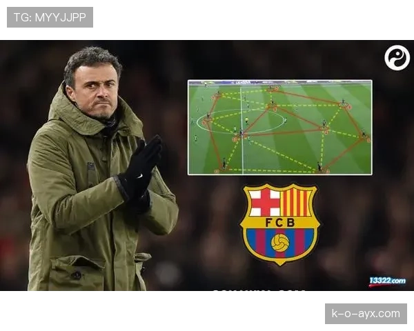 恩里克执教风格解析：创新战术与传统理念的精妙融合引关注